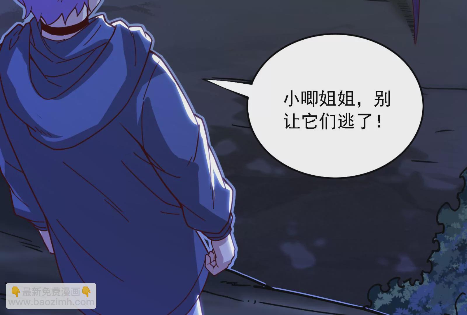 古神遊戲 - 第16話  打了一窩又來一窩(1/3) - 8